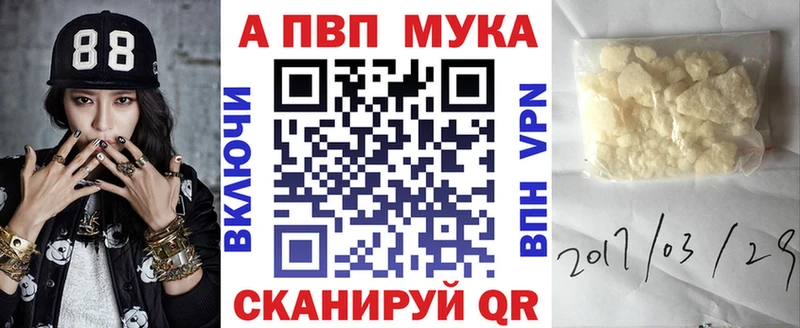 Alpha PVP СК  Бронницы 