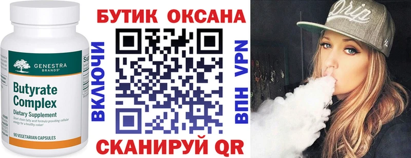 Бутират буратино  blacksprut маркетплейс  Бронницы 