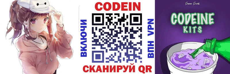 Codein напиток Lean (лин)  наркотики  Бронницы 