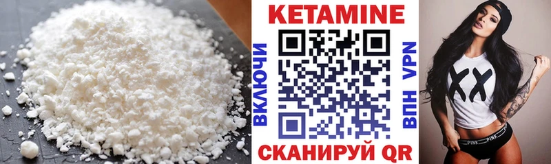 КЕТАМИН ketamine  Бронницы 
