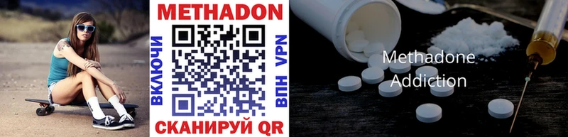 МЕТАДОН VHQ  Бронницы 